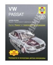 Картинка к книге А.К. Легг - VW Passat 12/2000 - 05/2005: Ремонт и техническое обслуживание