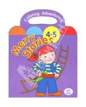 Картинка к книге Ранок - Раскраска: Merry Stories (4-5 лет)