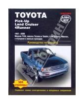 Картинка к книге Боб Дафтон - Toyota Pick-up. Land Cruiser. 4 Ruunner. 1997-2000. Руководство по ремонту