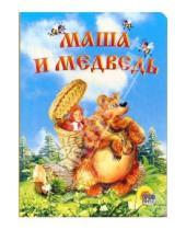 Картинка к книге Книжки на картоне - Маша и медведь