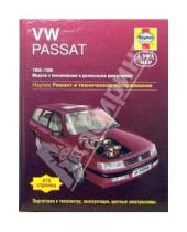 Картинка к книге И. Кумбер Р., Джекс - VW Passat 1988-1996 с бензиновыми и дизельными двигателями. Ремонт и техническое обслуживание
