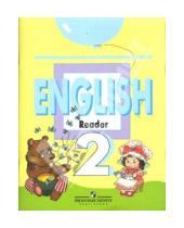 Картинка к книге Английский язык - Английский язык: Книга для чтения к учебнику для 2 класс. Пособие д