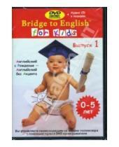 Картинка к книге Bridge to English - For Kids: Выпуск 1 (DVD+CD)