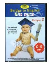 Картинка к книге Bridge to English - For Kids: Выпуск 2 (DVD)