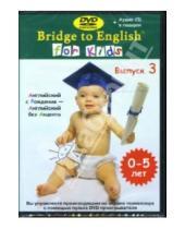 Картинка к книге Bridge to English - For Kids: Выпуск 3 (DVD)