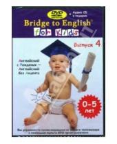 Картинка к книге Bridge to English - For Kids: Выпуск 4 (DVD)