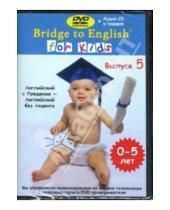 Картинка к книге Bridge to English - For Kids: Выпуск 5 (DVD)