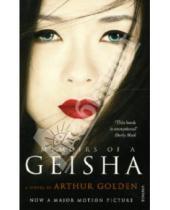 Картинка к книге Arthur Golden - Memoira of a Geisha