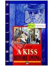 Картинка к книге Айра Левин - Поцелуй перед смертью