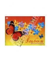 Картинка к книге Альбомы - Альбом для рисования 8 листов Оранжевая бабочка (А18237)