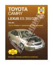 Картинка к книге Х. Дж. Хейнес Дж., Сторер - Toyota Camry & Lexus ES 300/330 1998-2004. Ремонт и техническое обслуживание