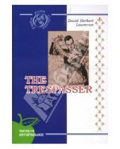 Картинка к книге Herbert David Laurence - The trespasser