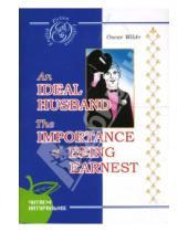 Картинка к книге Oscar Wilde - An ideal husband. The importance of being earnest
