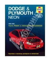 Картинка к книге Джон Хейнес Л., Уоррен - Dodge & Plymouth Neon 2000-2005. Ремонт и техническое обслуживание