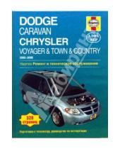Картинка к книге Джон Хейнес Джон, Вегманн - Dodge Caravan/Chrysler Voyager&Town&Country 2003-2006. Ремонт и техническое обслуживание