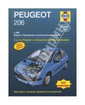 Картинка к книге Алфамер Паблишинг - Peugeot 206 с 2002 года. Ремонт и техническое обслуживание
