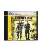 Картинка к книге 1С - Conflict: Секретные операции (DVDpc)