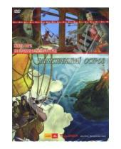 Картинка к книге Жюль Верн - Таинственный остров (DVD)