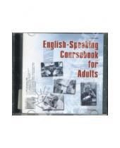 Картинка к книге Наталья Мирошникова - English-Speaking Coursebook for Adults (CD)