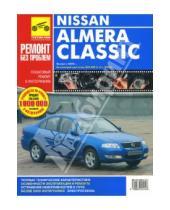 Картинка к книге Ремонт без проблем - Nissan Almera Classic. Руководство по эксплуатации, техническому обслуживанию и ремонту.