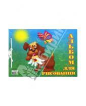 Картинка к книге Лотос - Альбом для рисования, 40 листов (L-52-040) Собака (ассорт.) (на завязках)