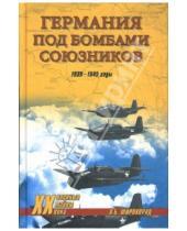 Картинка к книге Борисович Александр Широкорад - Германия под бомбами союзников. 1939-1945 гг.