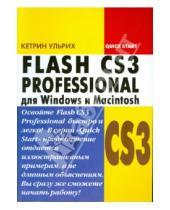 Картинка к книге Кетрин Ульрих - Adobe Flash CS3 Professional для Windows и Macintosh