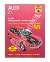Картинка к книге Мартин Рэндалл - Audi А4 2001-2004 (бензин/дизель). Ремонт и техническое обслуживание