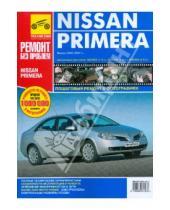 Картинка к книге Ремонт без проблем - Nissan Primera. Руководство по эксплуатации, техническому обслуживанию и ремонту