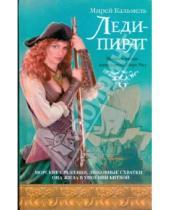 Картинка к книге Мирей Кальмель - Леди-пират