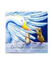 Картинка к книге Джейн Чэпмен Кристин, Лисон - Снежный ангел
