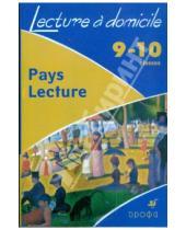 Картинка к книге Ивановна Наталья Бухарина - Pays Lecture. 9-10 класс: учебное пособие (7991)