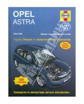 Картинка к книге Джон Мид - Opel Astra 2004-2008. Ремонт и техническое обслуживание