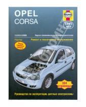 Картинка к книге Джон Мид - Opel Corsa 2003-8/2006. Ремонт и техническое обслуживание