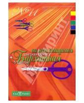 Картинка к книге Альт - Бумага цветная бархатная самоклеящаяся. 5 цветов, 5 листов (11-405-35)