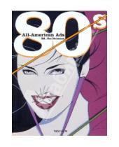Картинка к книге Steven Heller - All American Ads 80s