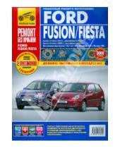 Картинка к книге Ремонт без проблем - Ford Fiesta/Fusion. Руководство по эксплуатации, техническому обслуживанию и ремонту