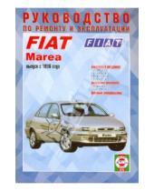 Картинка к книге Рук-во по ремонту и эксплуатации - Руководство по ремонту и эксплуатации Fiat Marea с 1996 г. выпуска, бензин/дизель