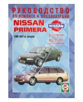 Картинка к книге Рук-во по ремонту и эксплуатации - Руководство по ремоту и эксплуатации Nissan Primera 1990-2002 гг.