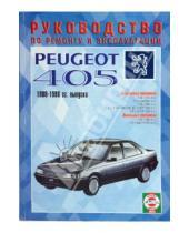 Картинка к книге Рук-во по ремонту и эксплуатации - Руководство оп ремонту и эксплуатации Peugeot 405, бензин/дизель 1989 - 1996 года выпуска