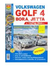 Картинка к книге Я ремонтирую сам - Volkswagen Golf 4/Bora/Jetta (1997-2005). Эксплуатация, обслуживание, ремонт