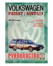 Картинка к книге Рук-во по ремонту и эксплуатации - Руководство по ремонту и эксплуатации Volkswagen Passat/Santana, бензин/дизель 1980-1988гг.