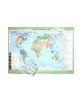 Картинка к книге Наглядные пособия - Зоогеографическая карта мира / Климатическая карта мира (2)