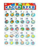 Картинка к книге Игры на магнитах - Касса букв на магнитах. Русский язык