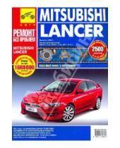 Картинка к книге Ремонт без проблем - Mitsubishi Lancer. Руководство по эксплуатации, техническому обслуживанию и ремонту. С 2007 года