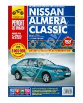 Картинка к книге Ремонт без проблем - Nissan Almera Classic. Руководство по эксплуатации, техническому обслуживанию и ремонту
