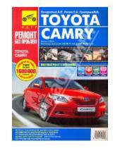 Картинка к книге Ремонт без проблем - Toyota Camry. Руководство по эксплуатации, техническому обслуживанию и ремонту