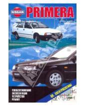 Картинка к книге Рук. по экспл., тех. облуж. и ремонту - Nissan Primera бензин-дизель с 1990г