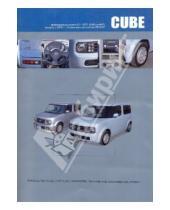 Картинка к книге Рук. по экспл., тех. облуж. и ремонту - Nissan Cube, Cube Cubic. Праворульные модели Z11, GZ11 выпуска с 2002 г. с бензин. двигателем CR14DE