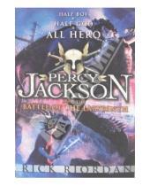 Картинка к книге Rick Riordan - Percy Jackson and the Battle of the Labyrinth